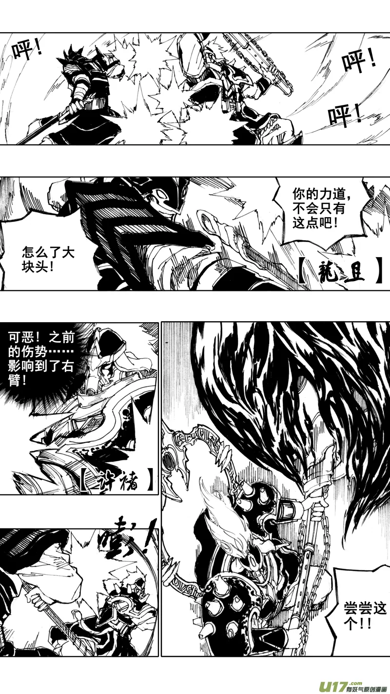 四十三章 天地玄黄 第11页