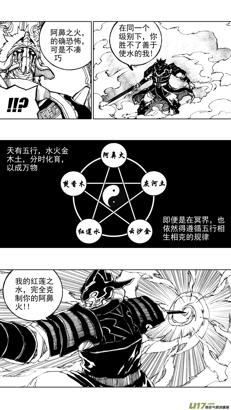 四十三章 天地玄黄 第13页