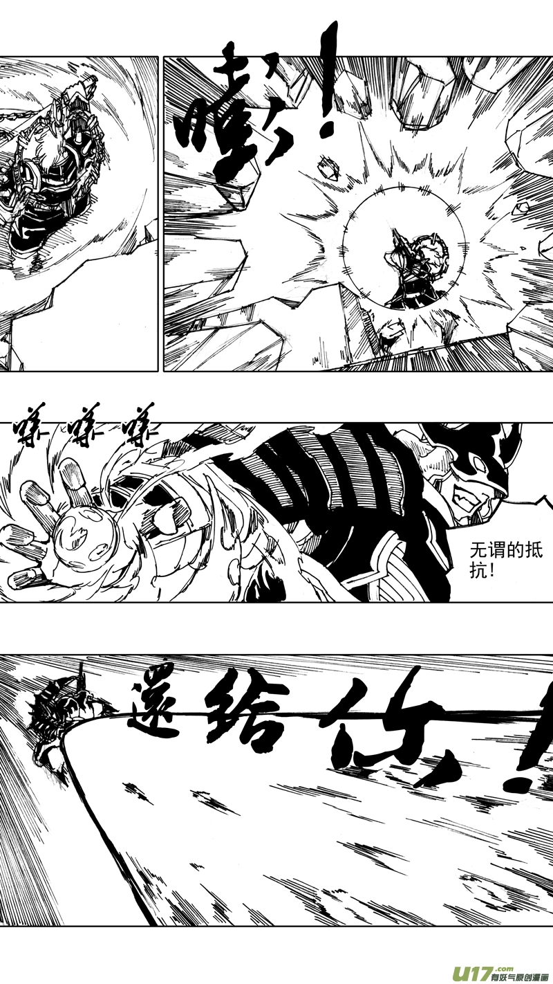四十三章 天地玄黄 第15页