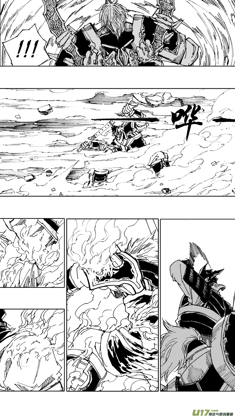 四十三章 天地玄黄 第16页