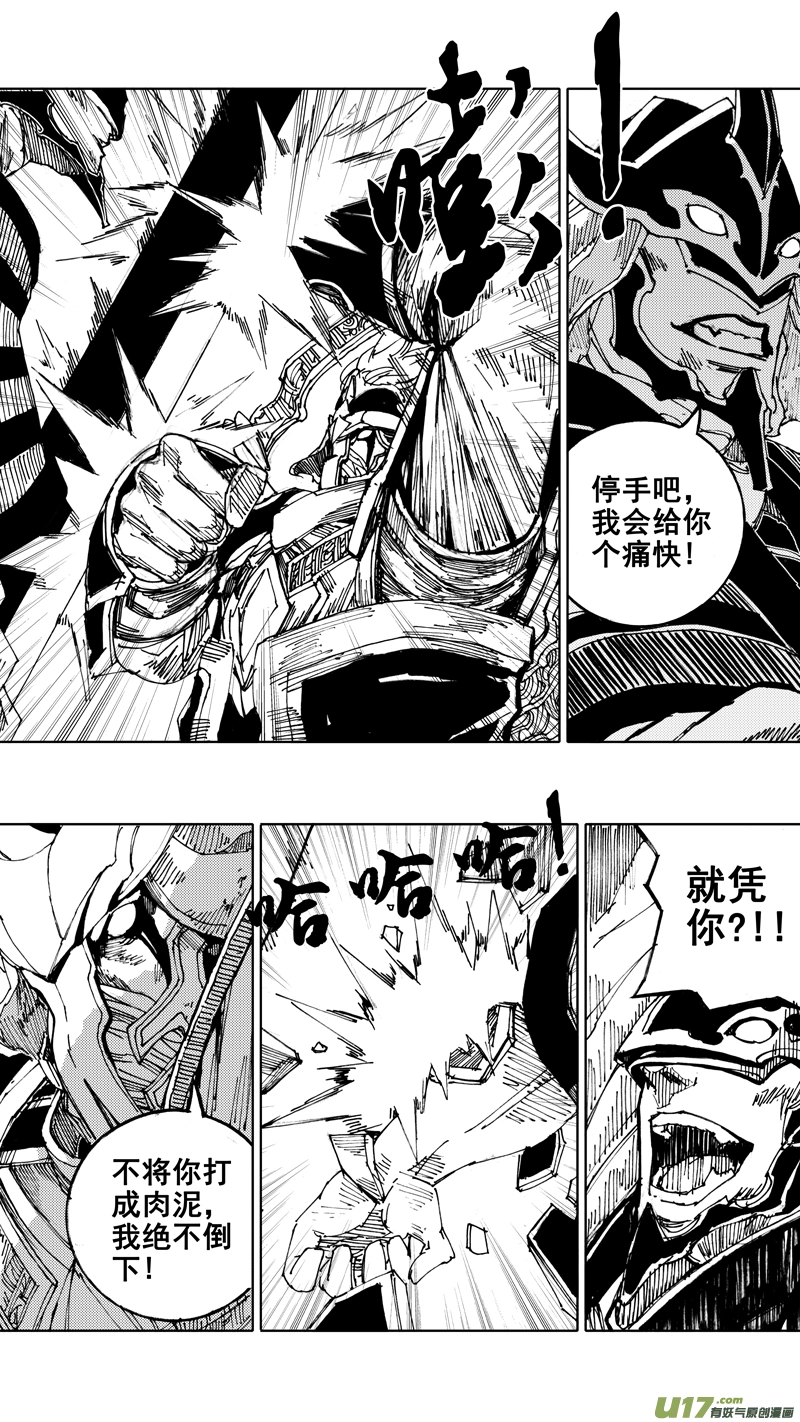 四十三章 天地玄黄 第17页