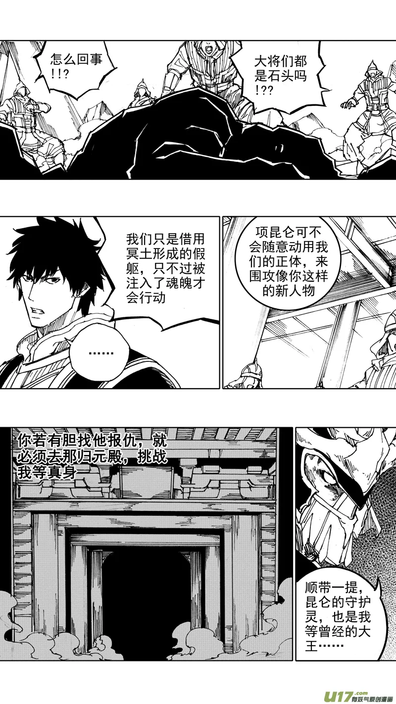 四十四章 长风破浪 第7页