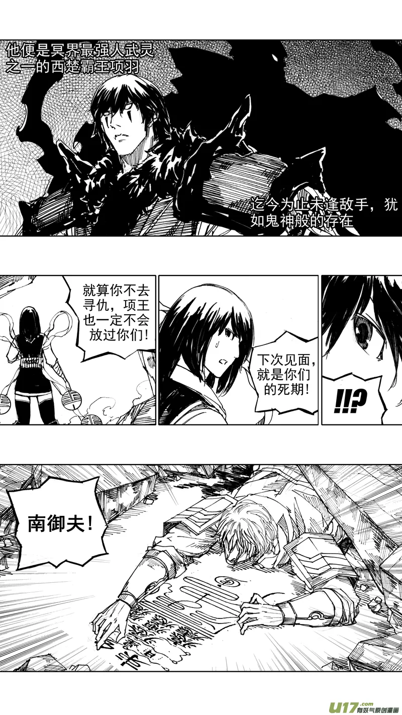四十四章 长风破浪 第8页