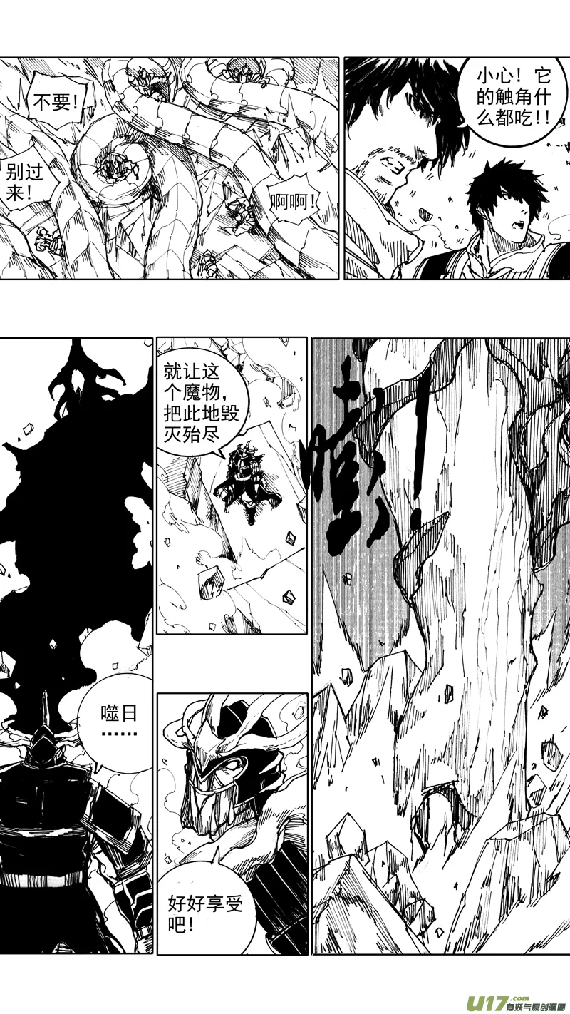 四十四章 长风破浪 第11页