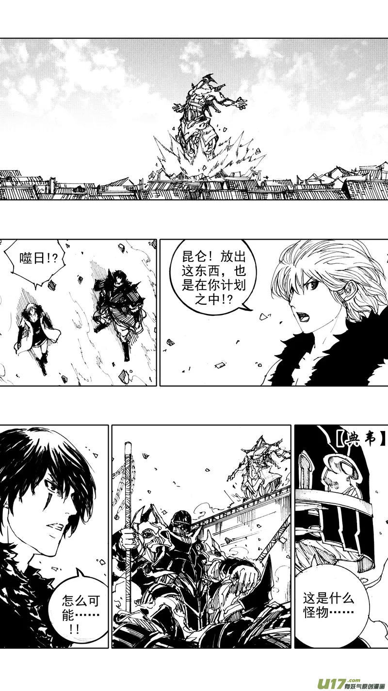 四十四章 长风破浪 第12页