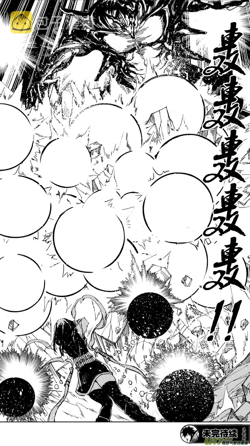 四十四章 长风破浪 第16页