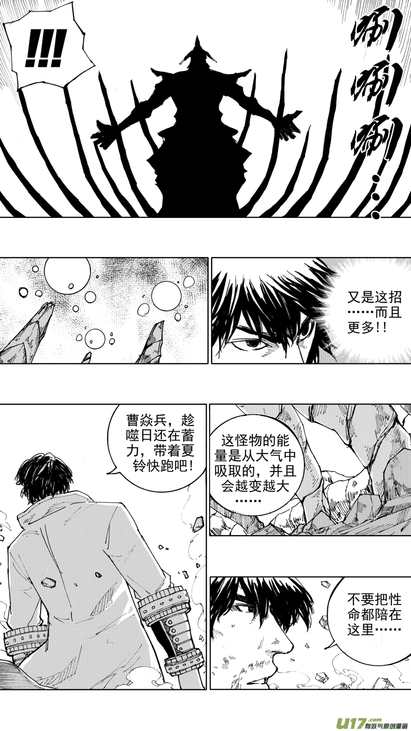四十五章 气贯长虹 第2页