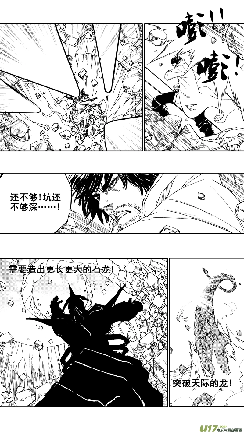 四十五章 气贯长虹 第8页