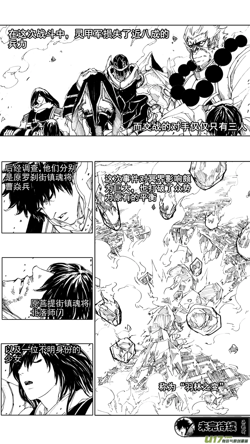 四十五章 气贯长虹 第18页