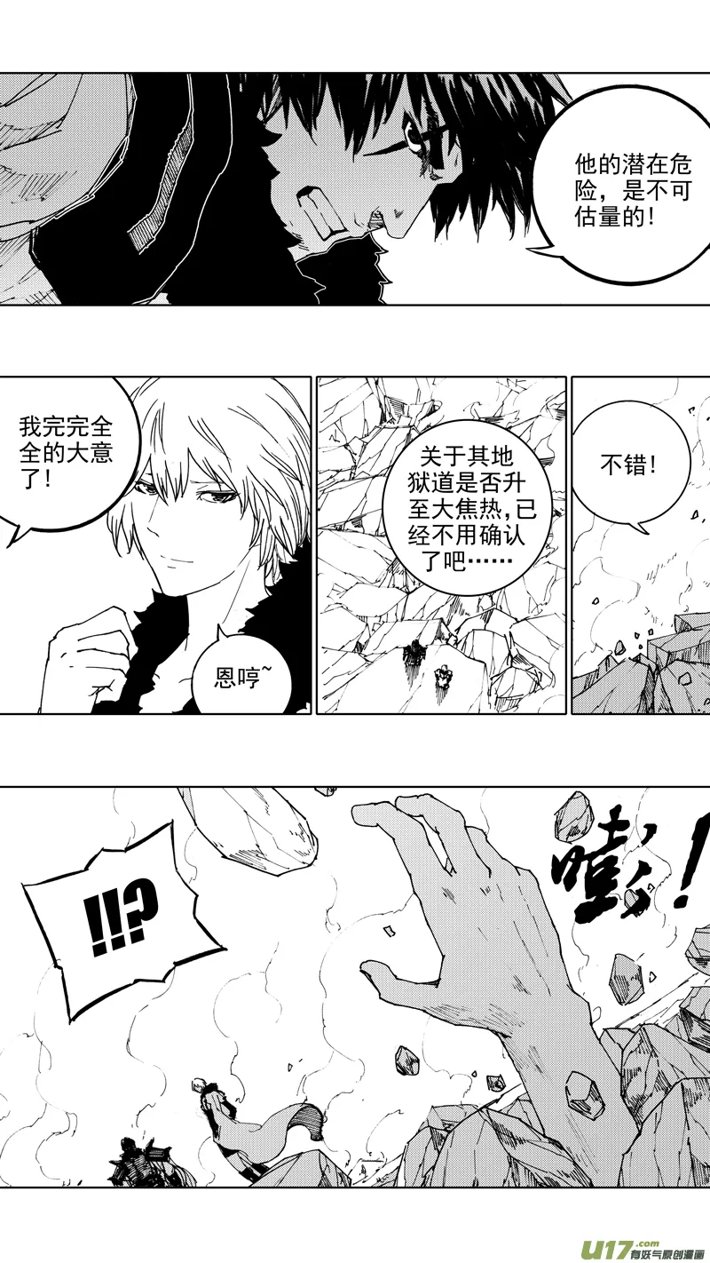 四十六章 浮生若梦 第2页