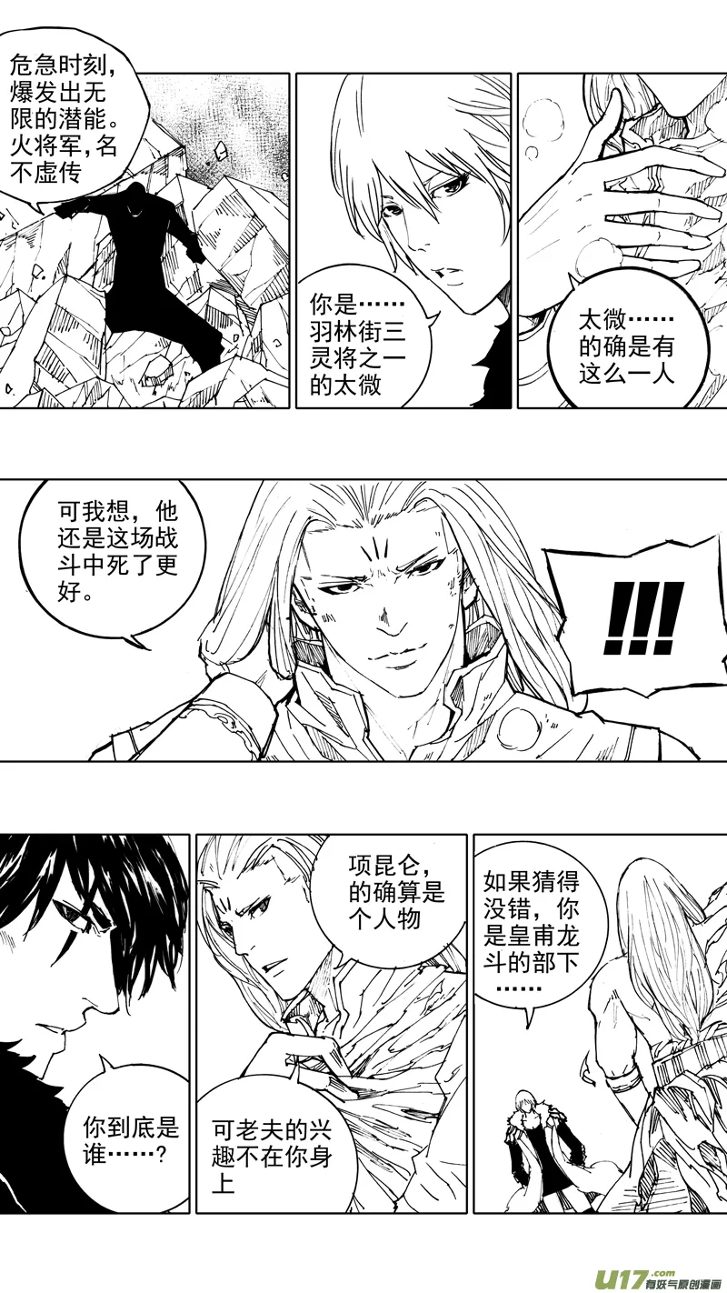 四十六章 浮生若梦 第3页