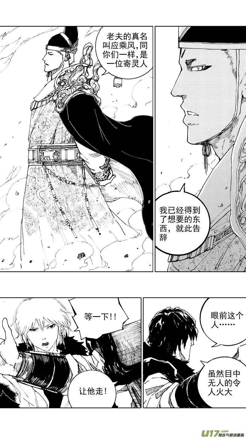 四十六章 浮生若梦 第5页