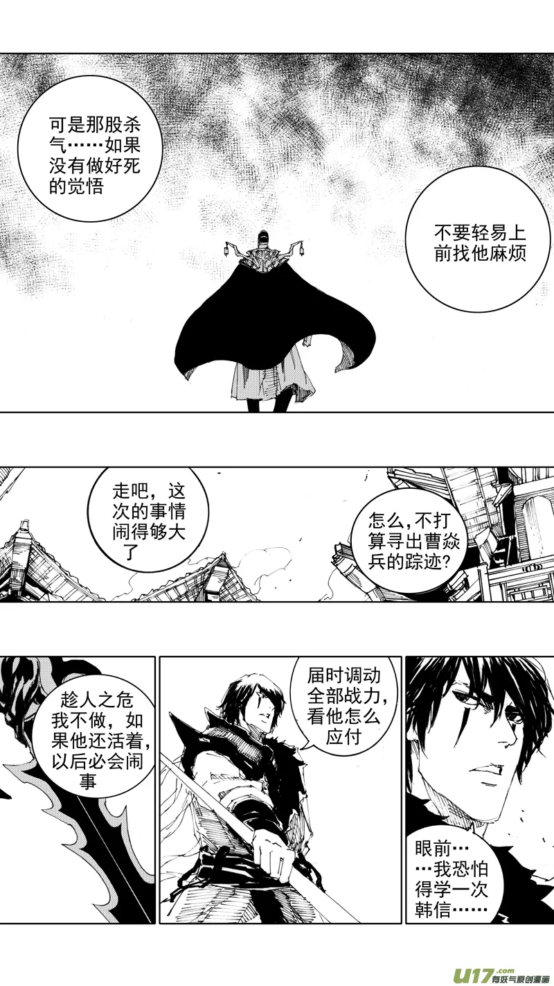 四十六章 浮生若梦 第6页