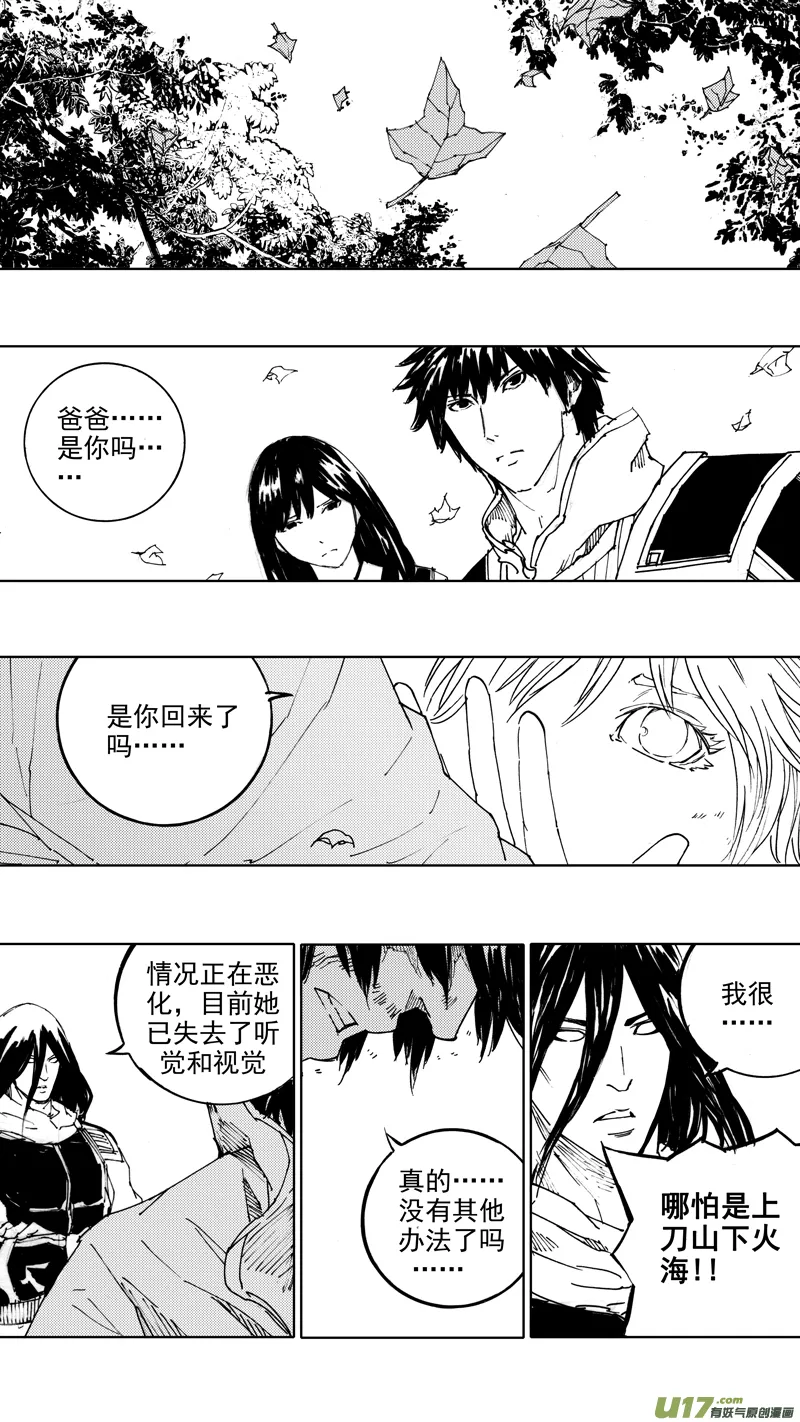 四十六章 浮生若梦 第7页