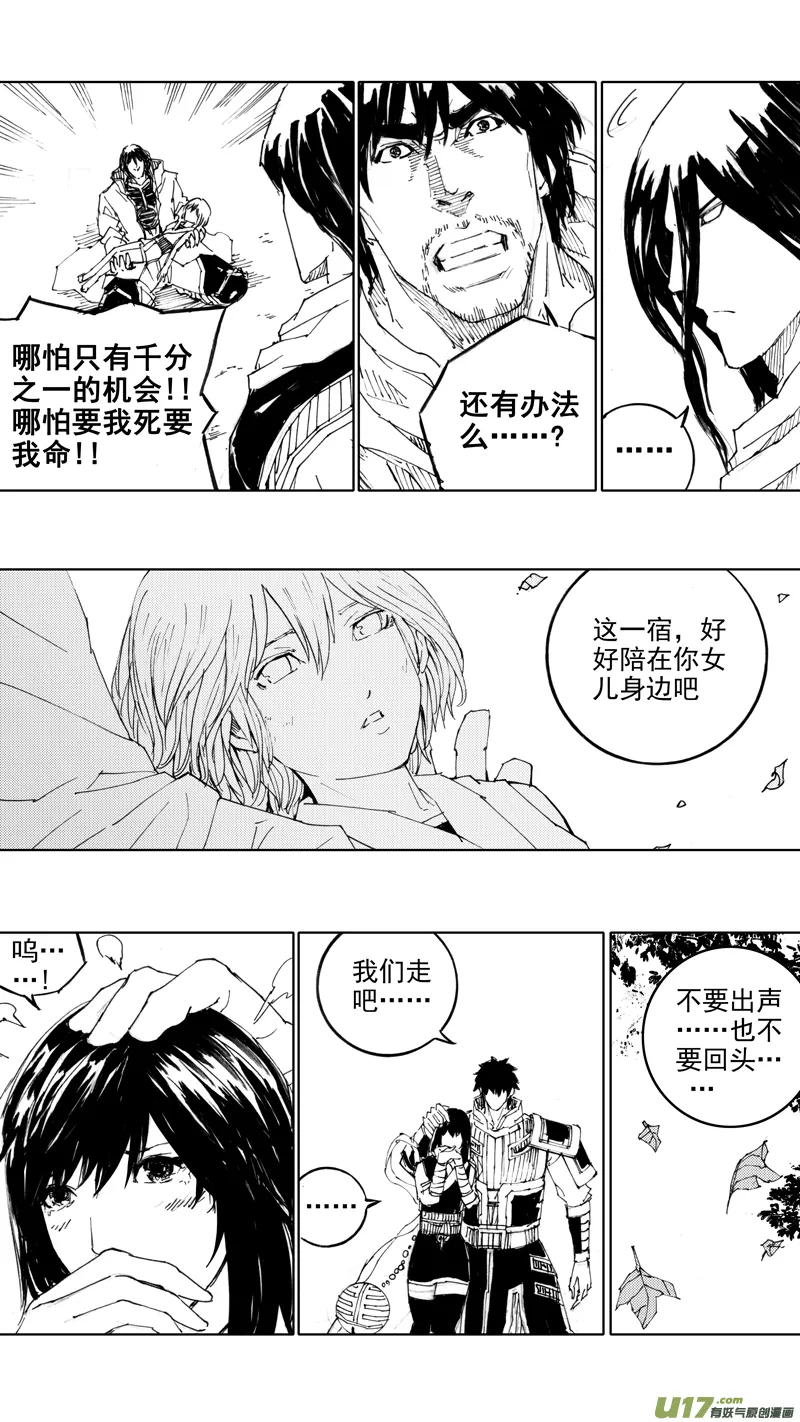 四十六章 浮生若梦 第8页