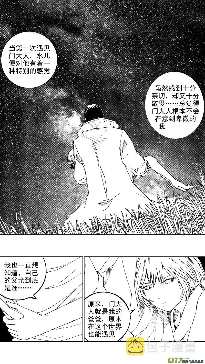 四十六章 浮生若梦 第14页