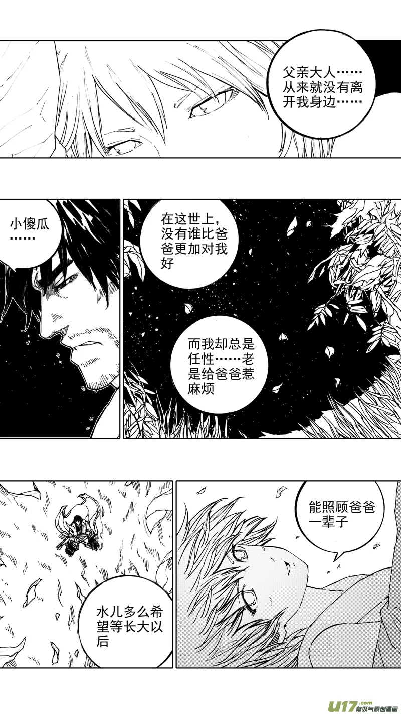 四十六章 浮生若梦 第15页