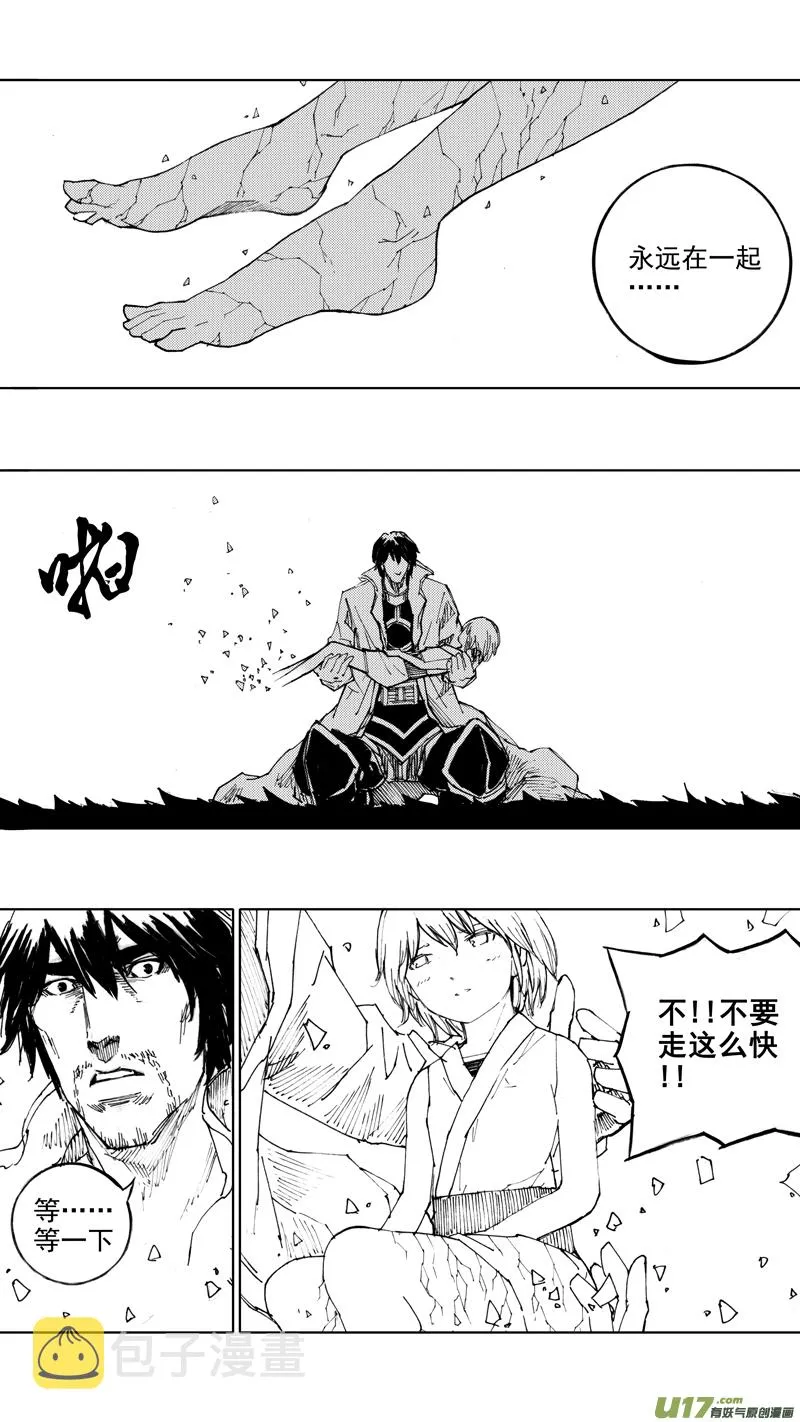 四十六章 浮生若梦 第16页