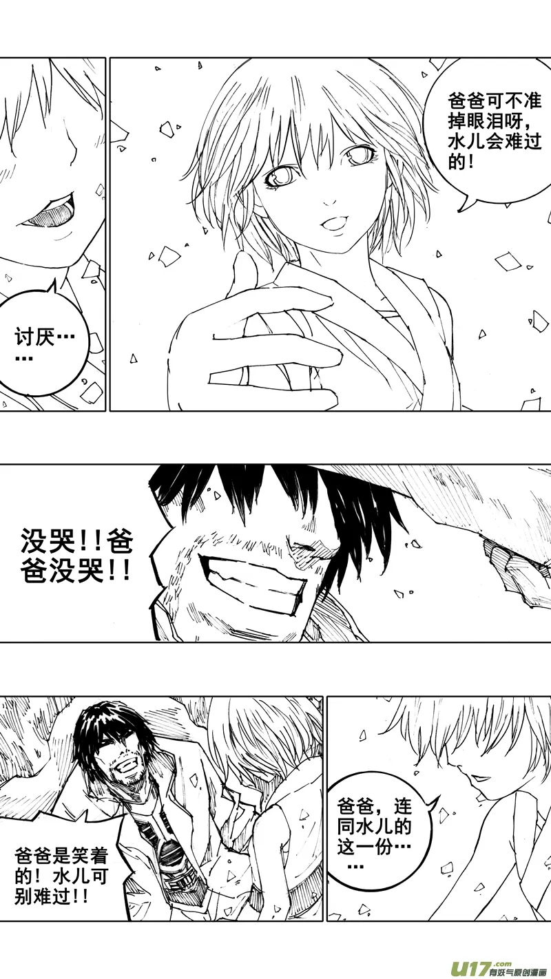 四十六章 浮生若梦 第18页