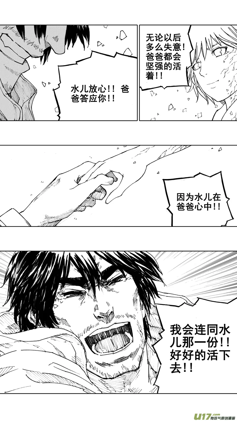 四十六章 浮生若梦 第20页