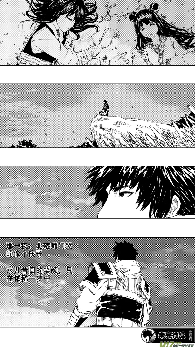 四十六章 浮生若梦 第23页
