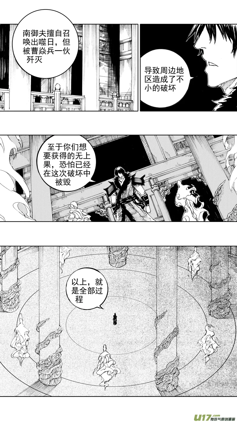 四十七章 我是传说 第1页
