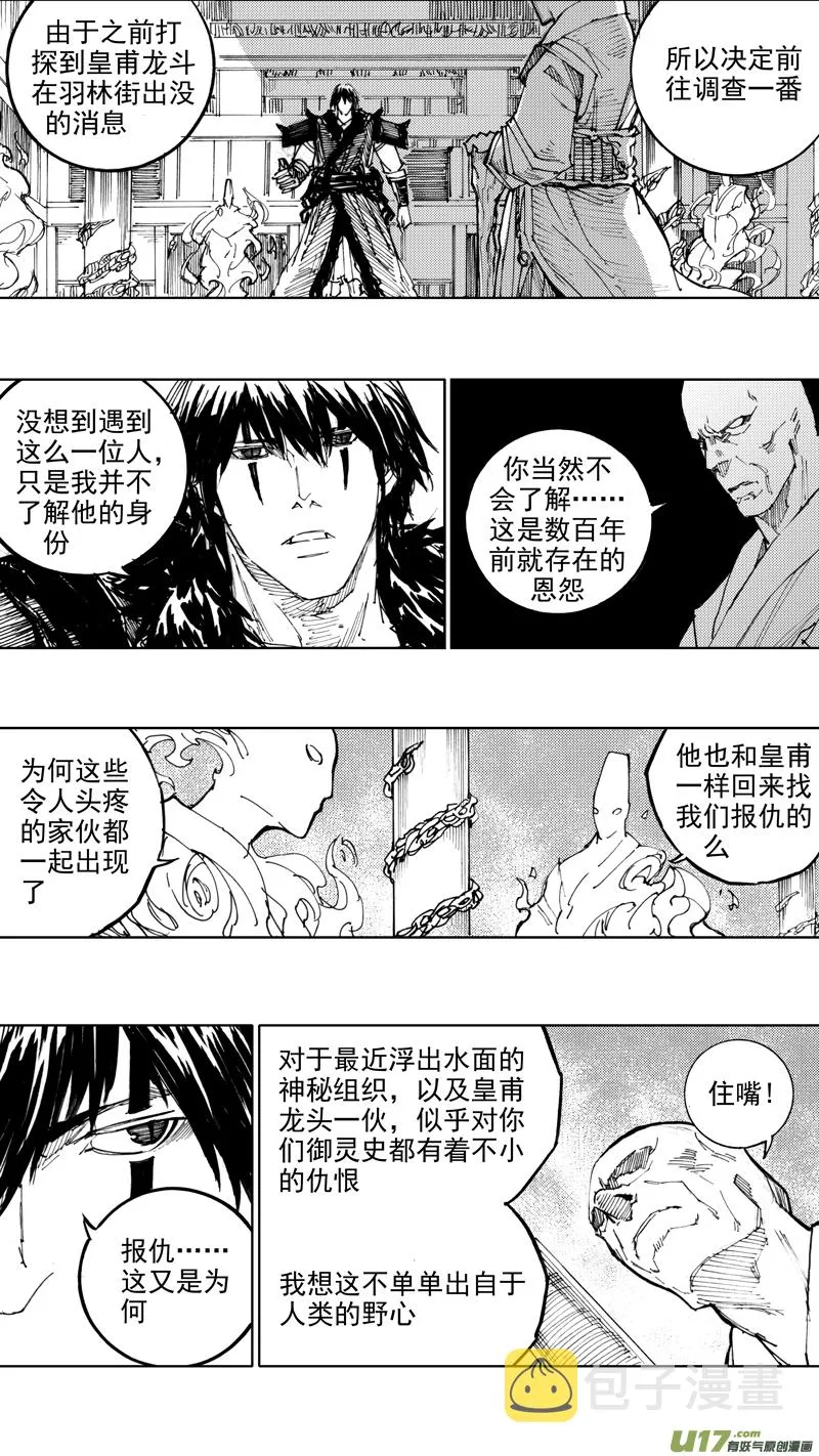 四十七章 我是传说 第4页