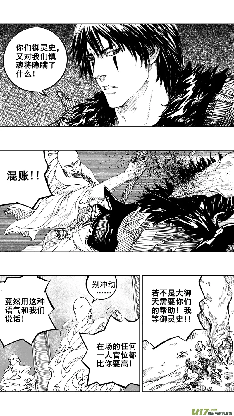 四十七章 我是传说 第5页