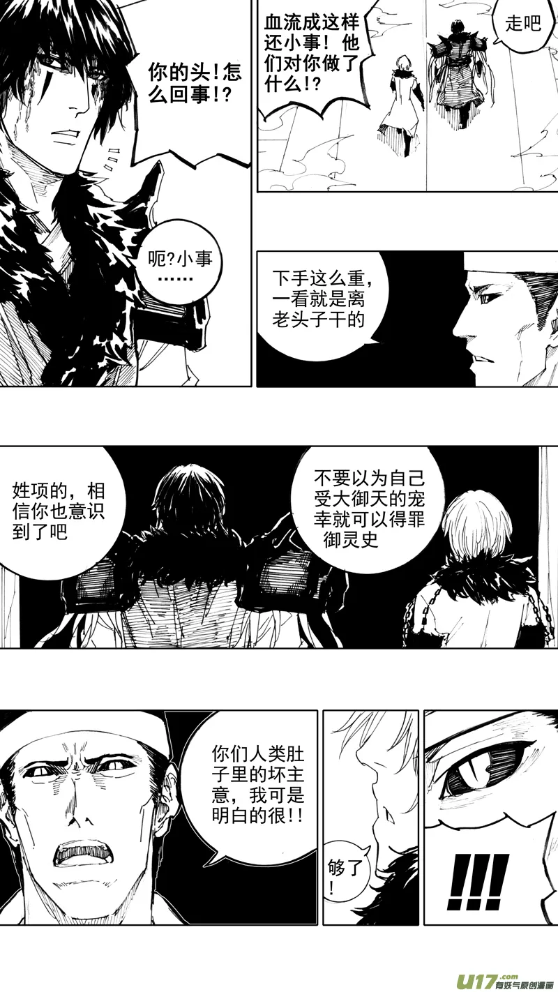 四十七章 我是传说 第9页