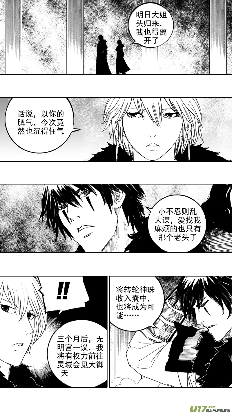 四十七章 我是传说 第11页