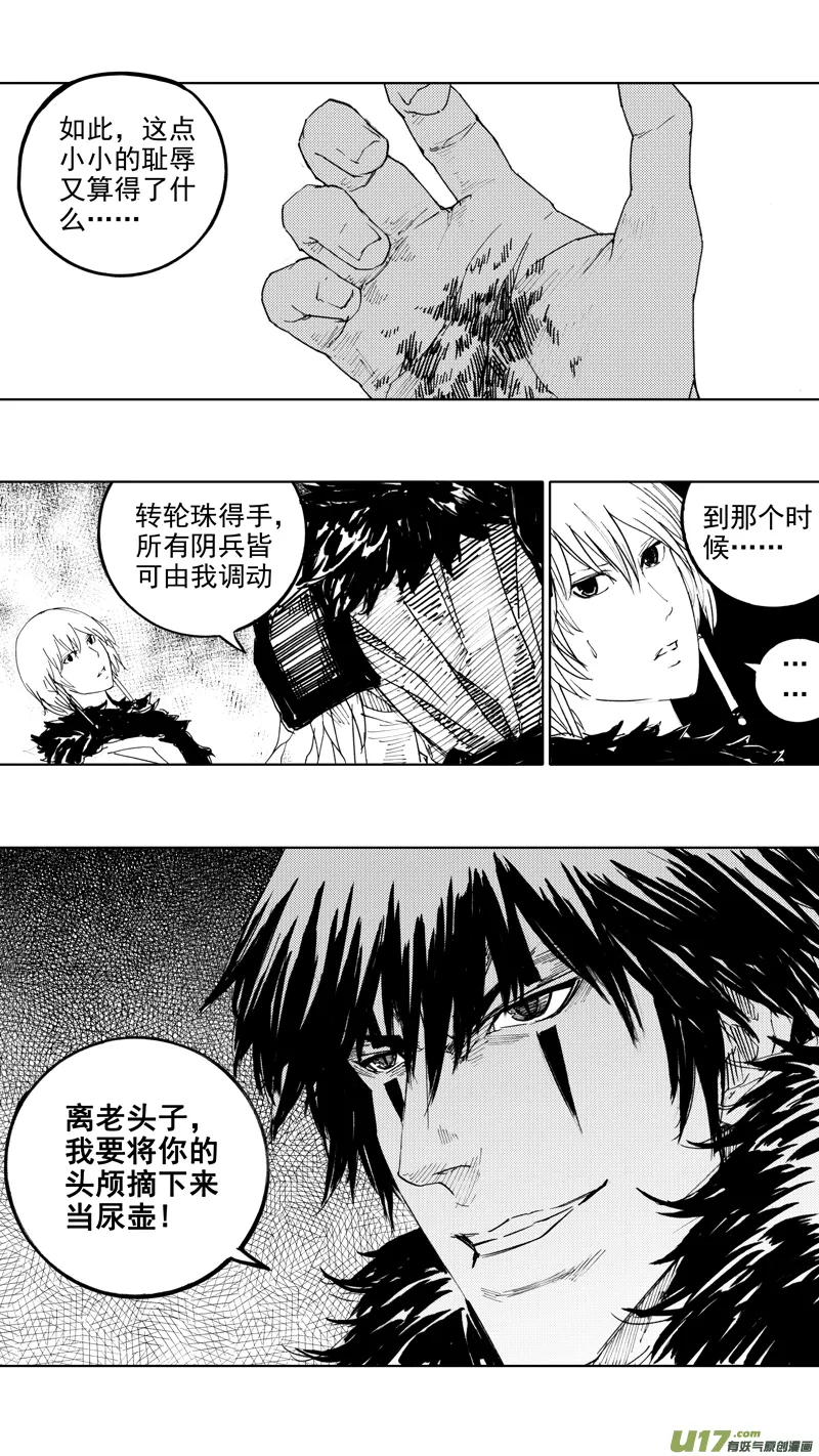 四十七章 我是传说 第12页