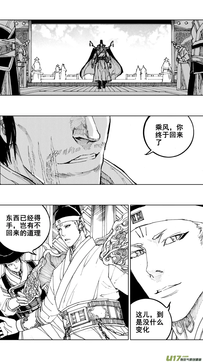 四十七章 我是传说 第14页