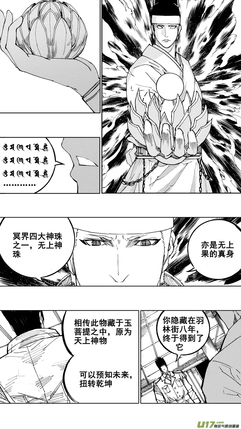 四十七章 我是传说 第16页