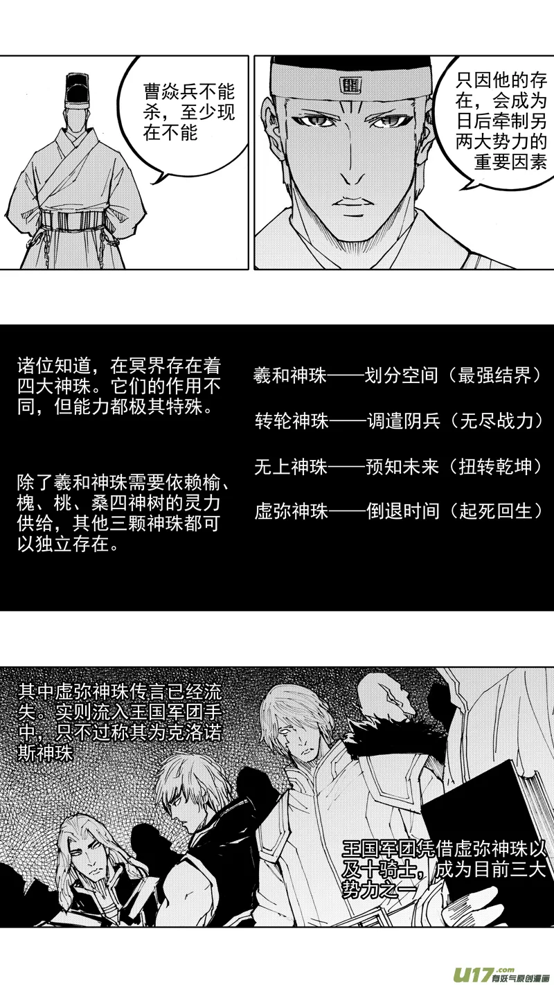 四十七章 我是传说 第18页