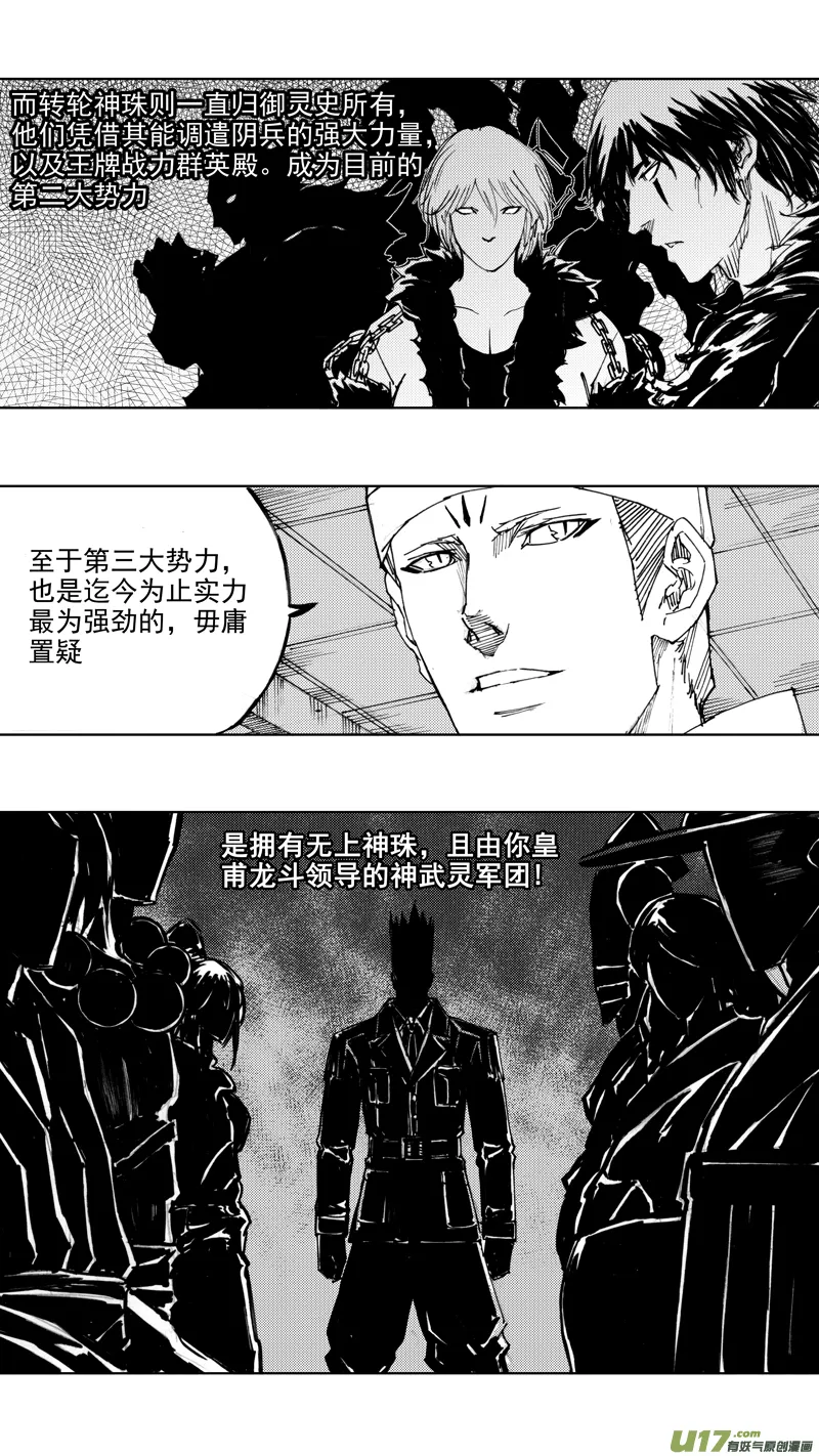 四十七章 我是传说 第19页
