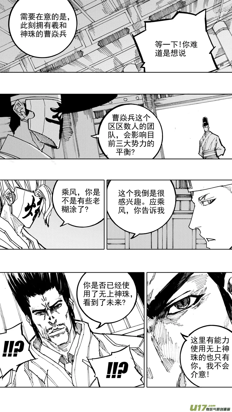四十七章 我是传说 第20页