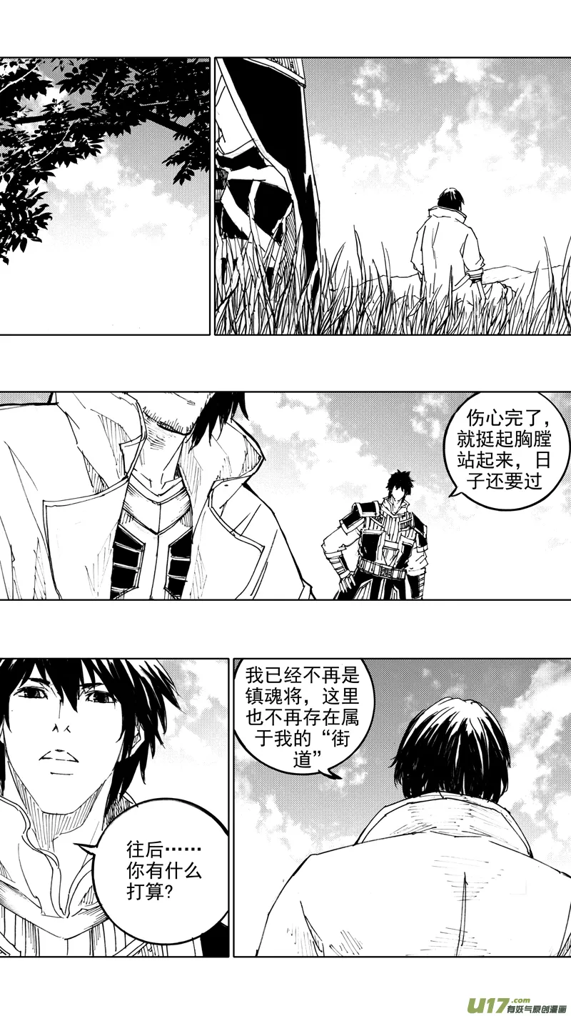 四十七章 我是传说 第25页