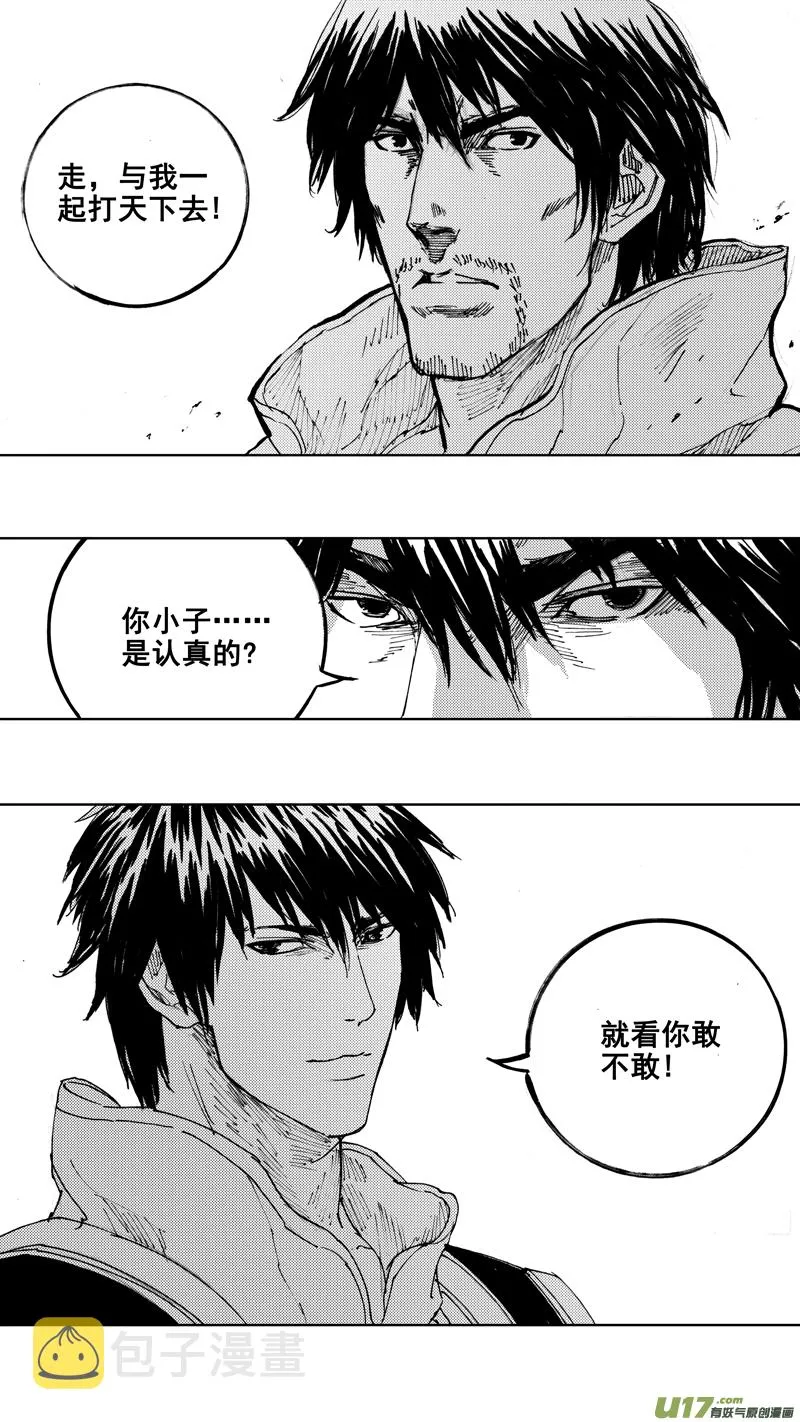 四十七章 我是传说 第27页