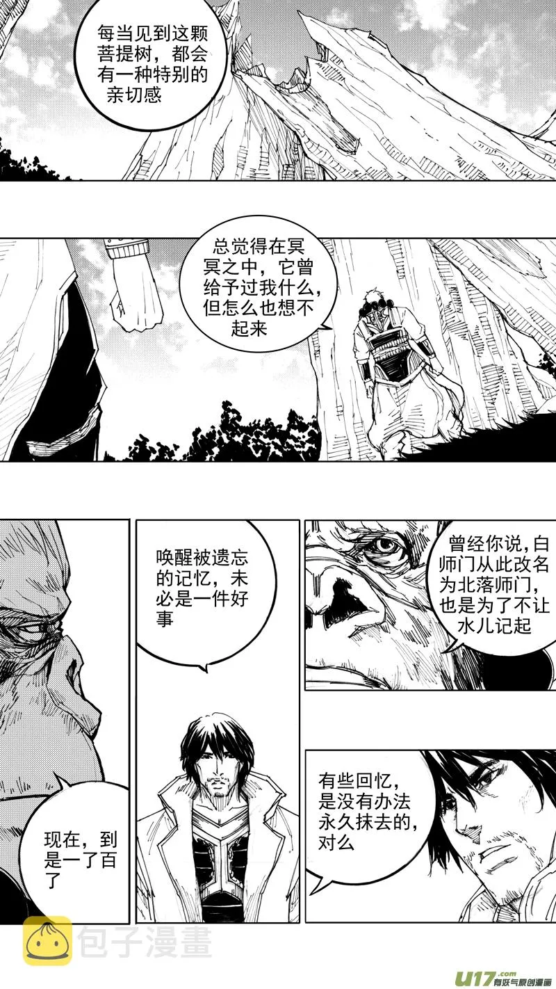 四十七章 我是传说 第29页