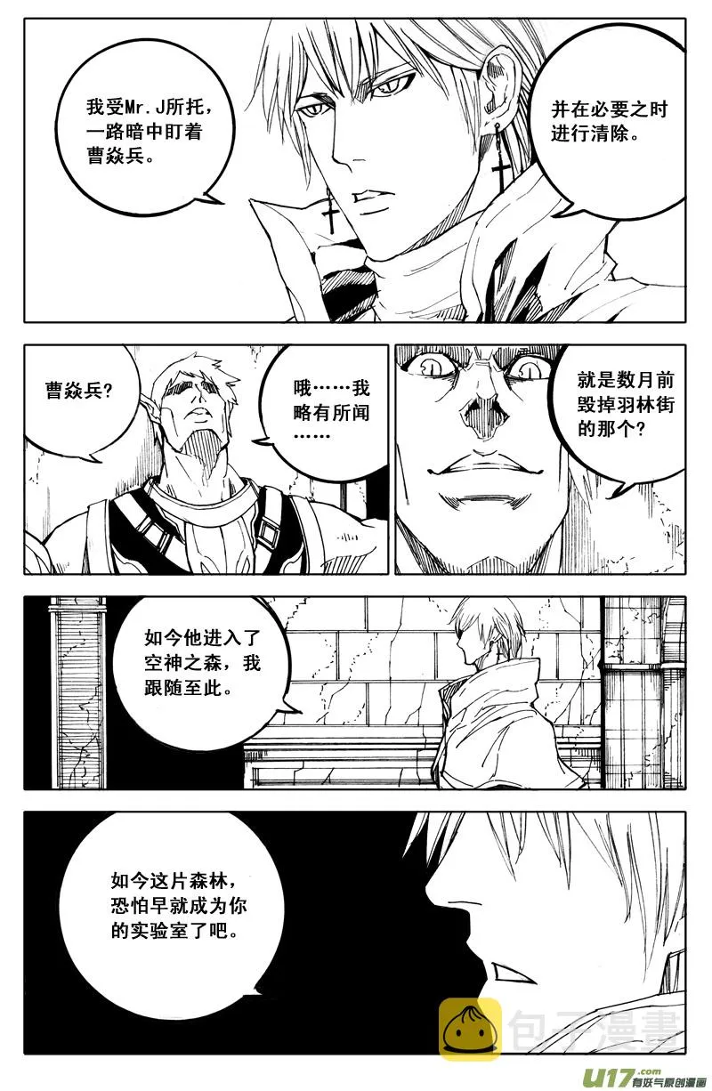 四十九 狩猎 第1页