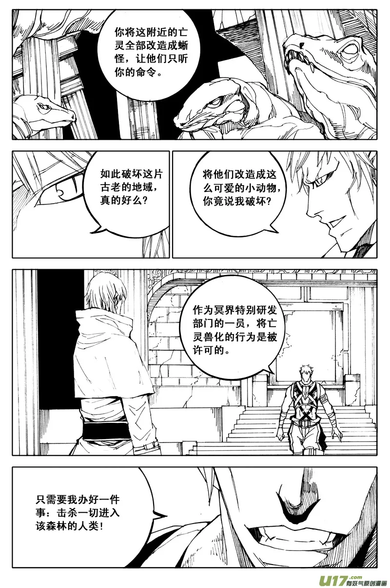 四十九 狩猎 第2页