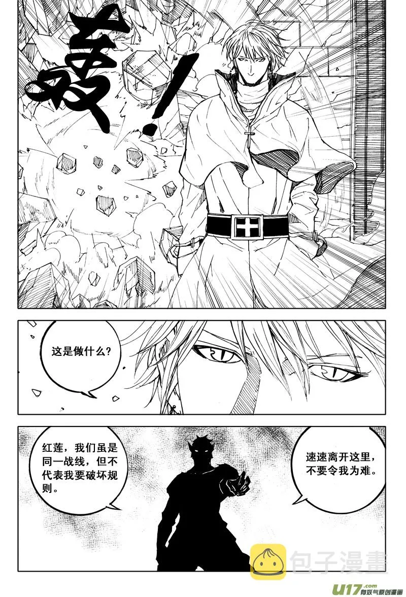 四十九 狩猎 第3页