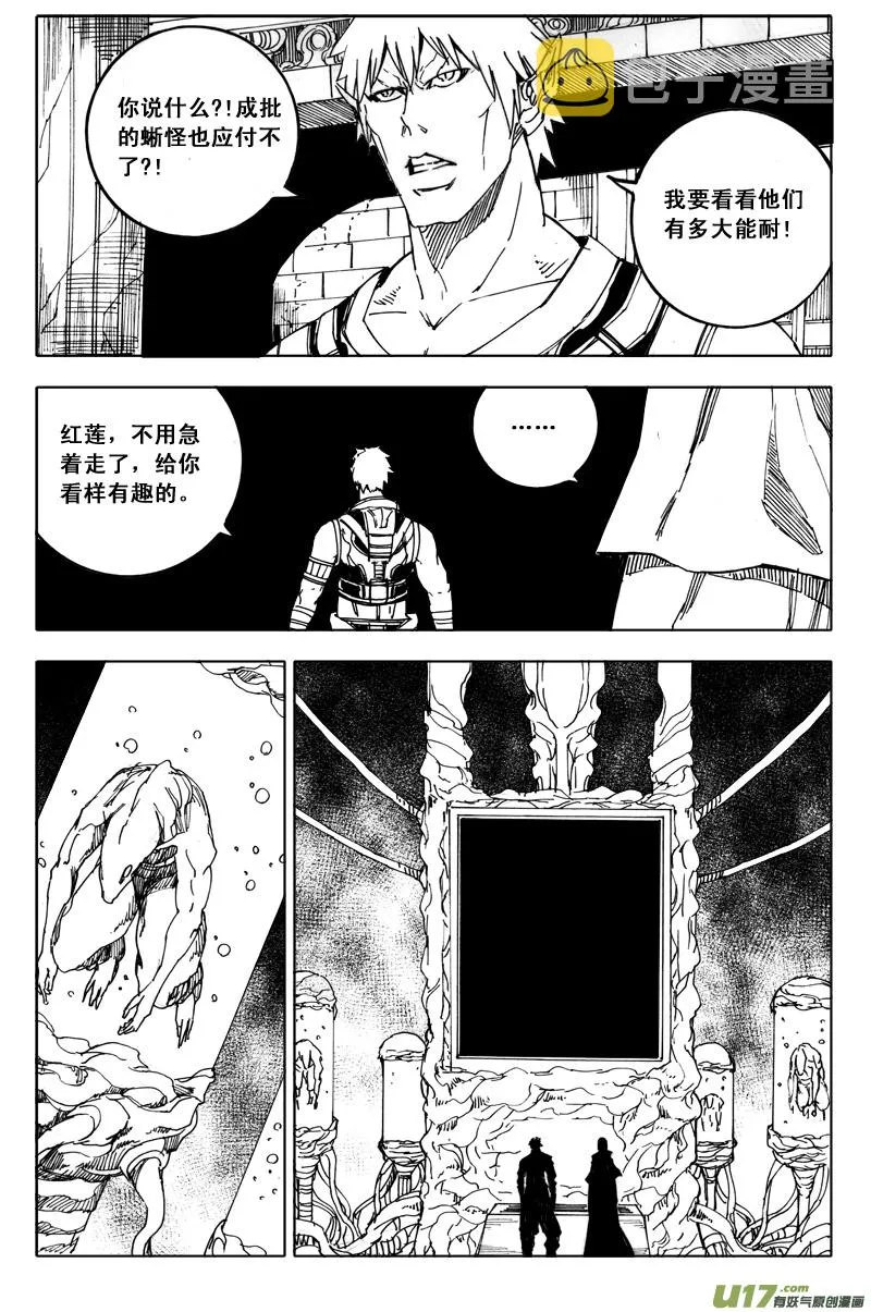 四十九 狩猎 第5页