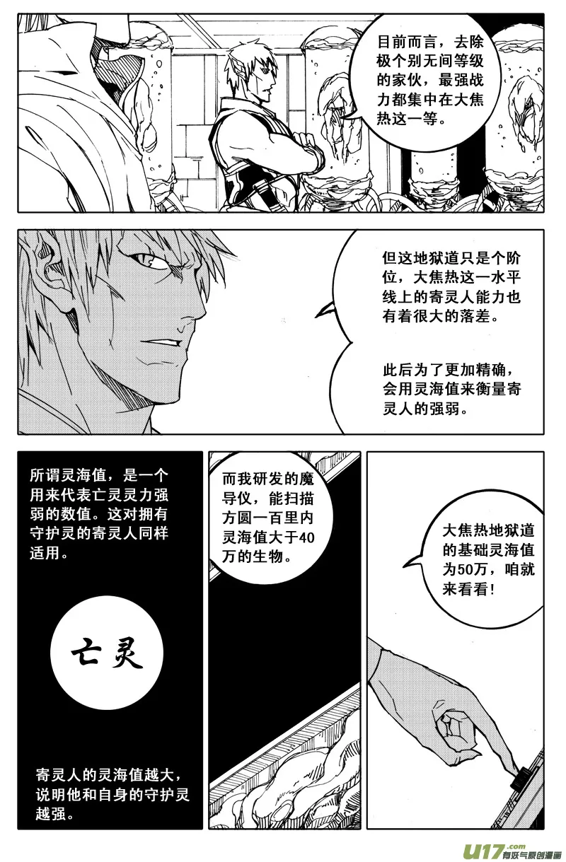 四十九 狩猎 第6页
