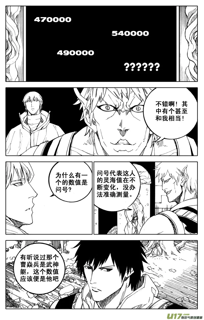 四十九 狩猎 第8页
