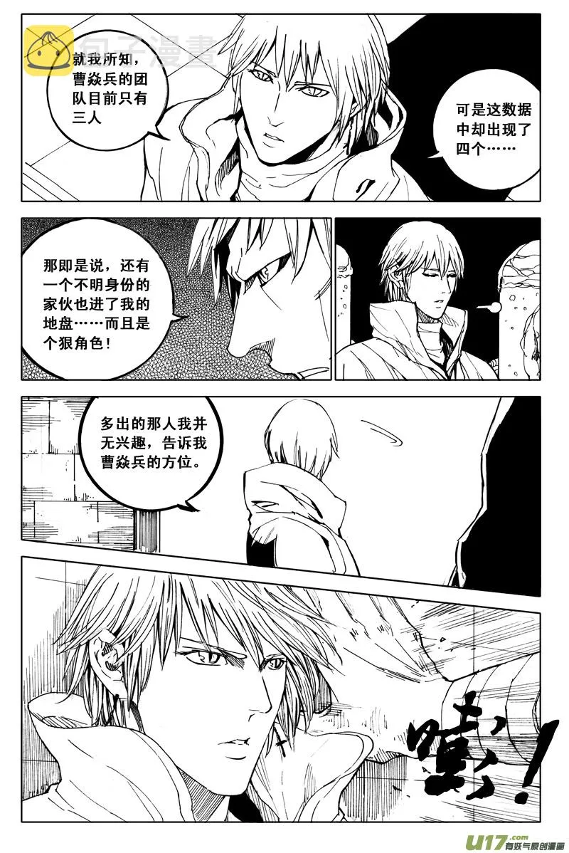 四十九 狩猎 第9页