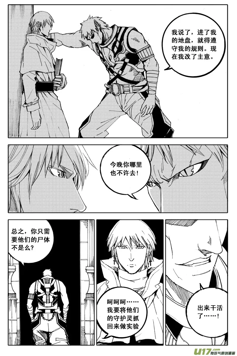 四十九 狩猎 第10页