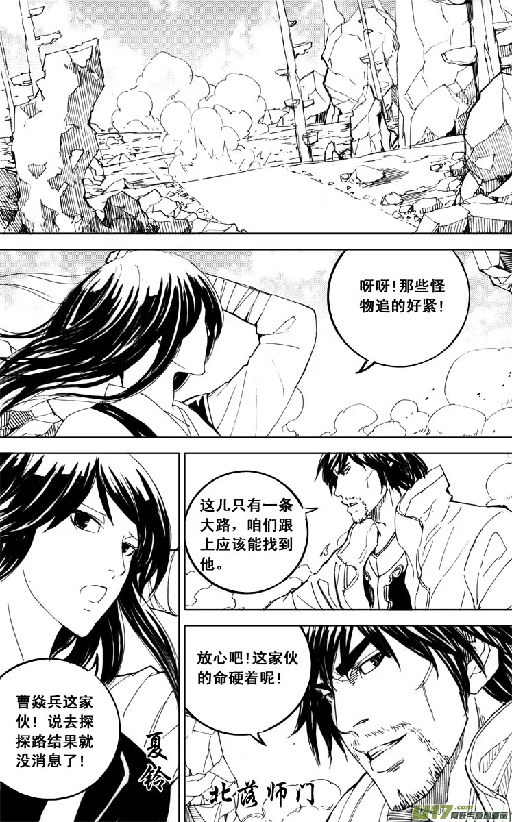 四十八 破晓 第1页