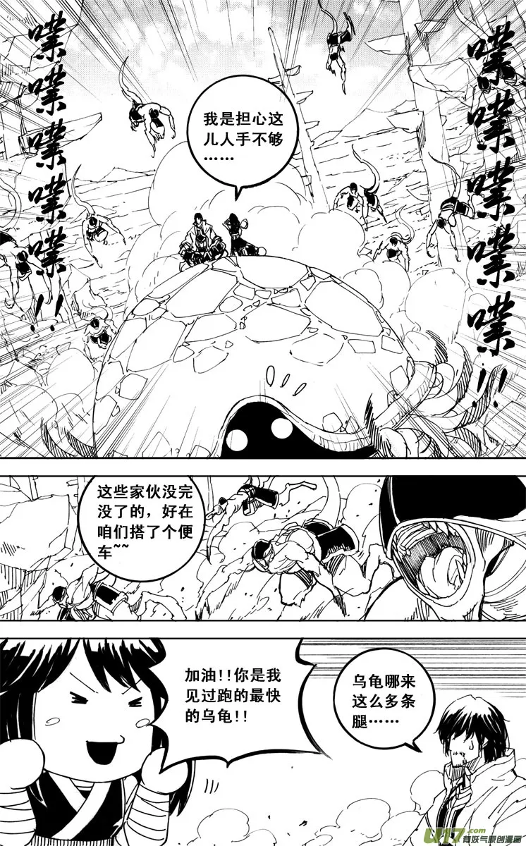 四十八 破晓 第2页