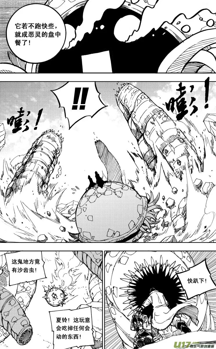 四十八 破晓 第3页